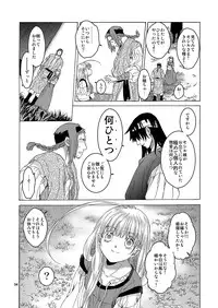 [Toko-ya (HEIZO, Kitoen)] Saint Foire Festival Eve Richilds:1&2 [Digital]