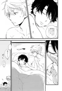 (ZERO no Hakobune 3) [LOG (M2GO)] Hakoniwa Life (Aldnoah.Zero)