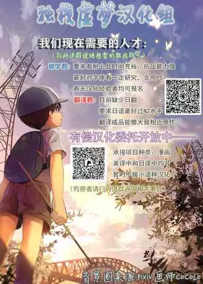 Imouto to Kyuushuu Gokko