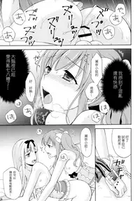 (C89) [Honey Bunny (Kohachi)] Shounen Josou Choukyou ~Amane~ 2 [Chinese] [EZR個人漢化]