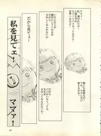 [Anthology] Shitsurakuen 3 - Paradise Lost 3 (Neon Genesis Evangelion)