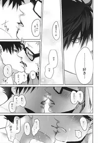 (Kuroneko to Koi no Shinkoukei) [Kuroquis!! (Kuro)] Sonna Mahou Atte Tamaru ka (Haikyuu!!)