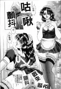 [Hino Toshiyuki] Joshi Ana Shiho -Hitozuma Caster Koujoku Chigoku- [Chinese]