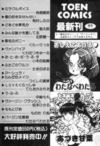 [Watanabe Wataru] Oshiete Ageru