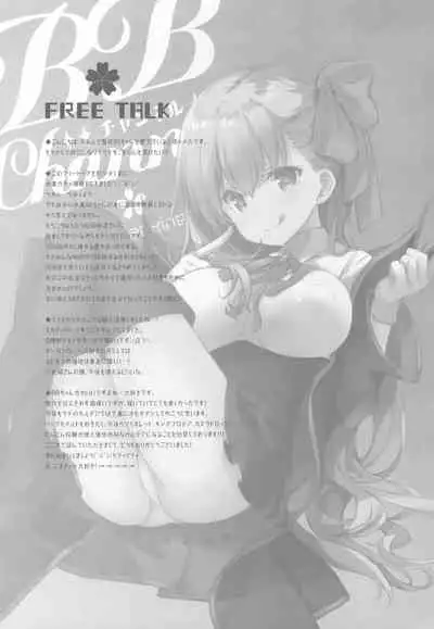 BB-chan no Chaldea Hourouki