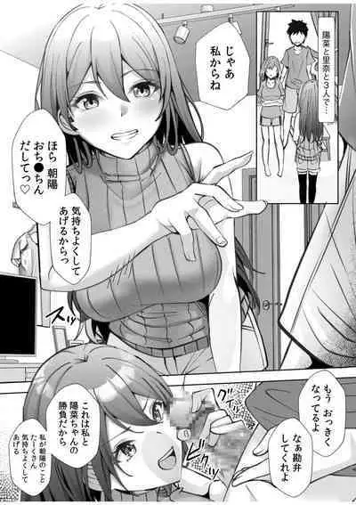 [Aga Marino] Gal Dakumi ~Iede Shojo to no Hamemakuri Dousei Sex~ 11