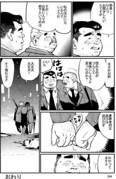 Toriame
