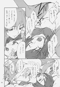 (SC31) [P-Forest (Hozumi Takashi)] Otome no Naisho Tomoe-chan to Iroiro... (Mai-Otome)