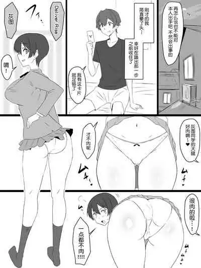 "Shoukanjuu DX DeliHealizer" ver. 2