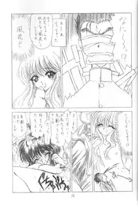 [UROBOROS] SoCute [Lolicon]