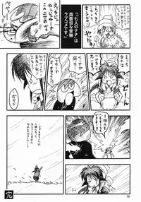 (C61) [Riroland (Kuuya, Satomi Hiroyuki)] One Love (Mahoromatic, One Piece, Campus War Muryou )