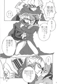 (Sennen Battle Phase 12) [lotus lotus (Hasu kichi)] Akanma Reiji wa kurosaki hayabusa to no kyori o chidjimetai (Yu-Gi-Oh! ARC-V)