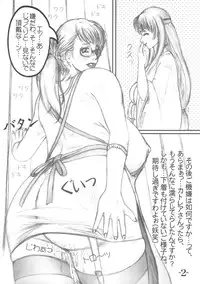 [LOWHIDE PROJECT] Cattleya Epilogue -Soshite Densetsu e- (Queen's Blade)