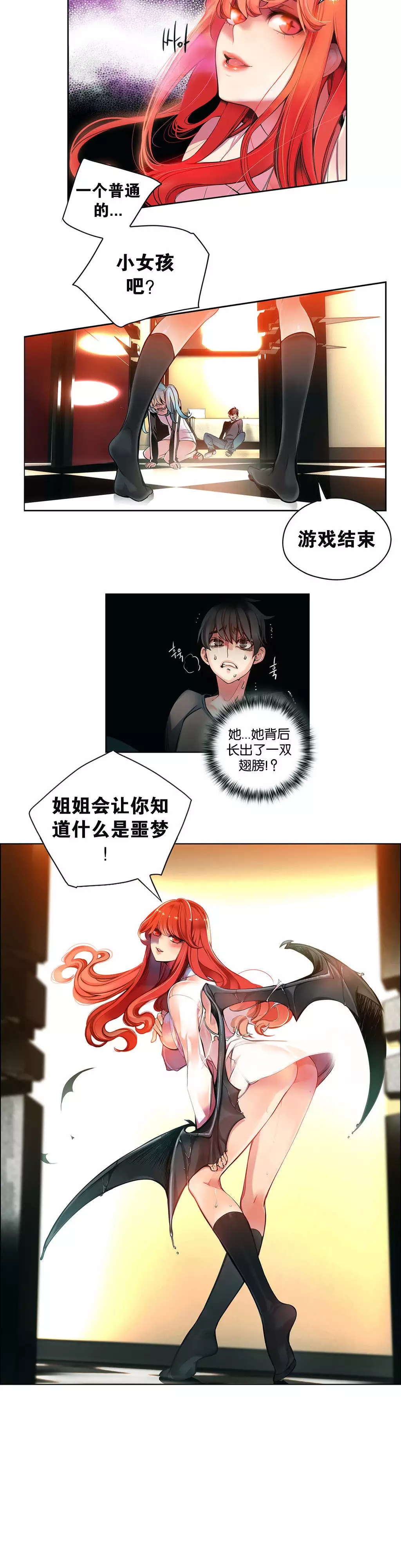 Lilith`s Cord | 莉莉丝的脐带 Ch.1-31