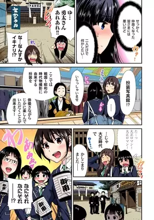 Oretoku Shuugakuryokou ~Otoko wa Jyosou shita Ore dake!! Ch. 1-29