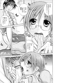 [Tachibana Naoki] Koinu no Onegai