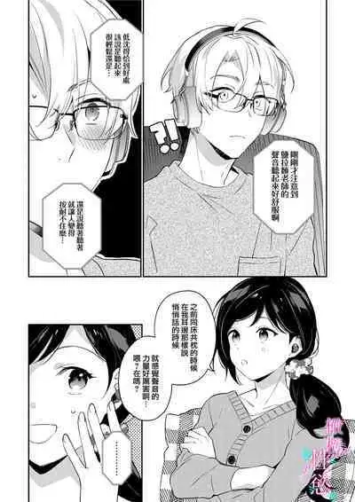 [Umou] Jounetsu to Kaite Seiyoku to Yomu1-10 | 写作热情读作情欲 1-10 [Chinese] [橄榄汉化组]