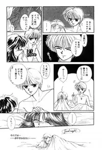 [Ozaki Miray] NA NA NA