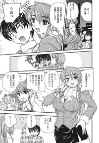 [Nanami Shizuka] Sakarikki