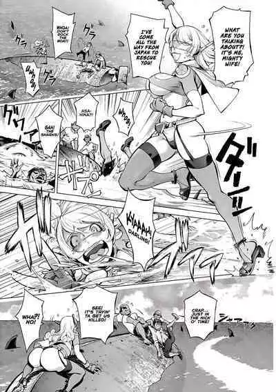 Aisai Senshi Mighty Wife 1-15