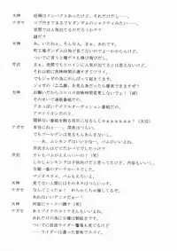 (C66) [BLUE GARNET (Serizawa Katsumi)] Blue Garnet ~VENUS~ (Zoid Genesis)