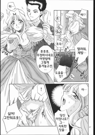 Mama to Asobou! - Play With Mother!