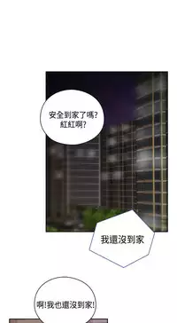 [Dasum&Puutaro] H-Campus H校园<第2季> Ch.47~55 [Chinese]中文