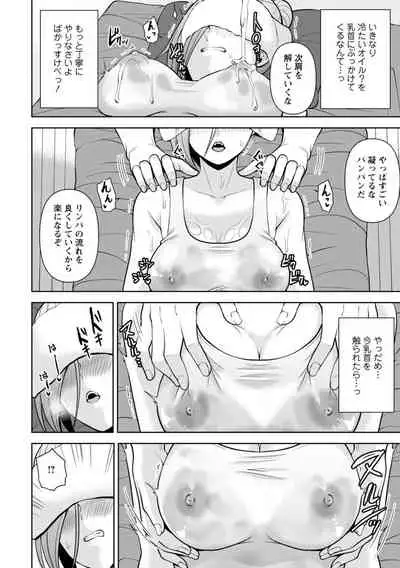 [Aono Akira] Osananajimi ni Fukushuu Massage ~Yogarimakutte Ore o Motomero~ 1-13