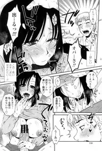 [Kurumiya Mashimin] Oshiego Play [Digital]