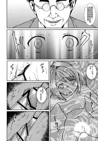 (Tora Matsuri 2015) [F Taku (Anma)] Mukuchi Shoujo no Chikan Higai 2-4 (Mukuchi Shoujo no Chikan Higai 1~4 Soushuuhen) [Chinese] [裏洽鄉民漢化組]