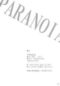 (Aka no Hiroba 3) [KOTI (A Toshi)] PARANOIA (Touhou Project) [Chinese] [Flandre个人汉化]