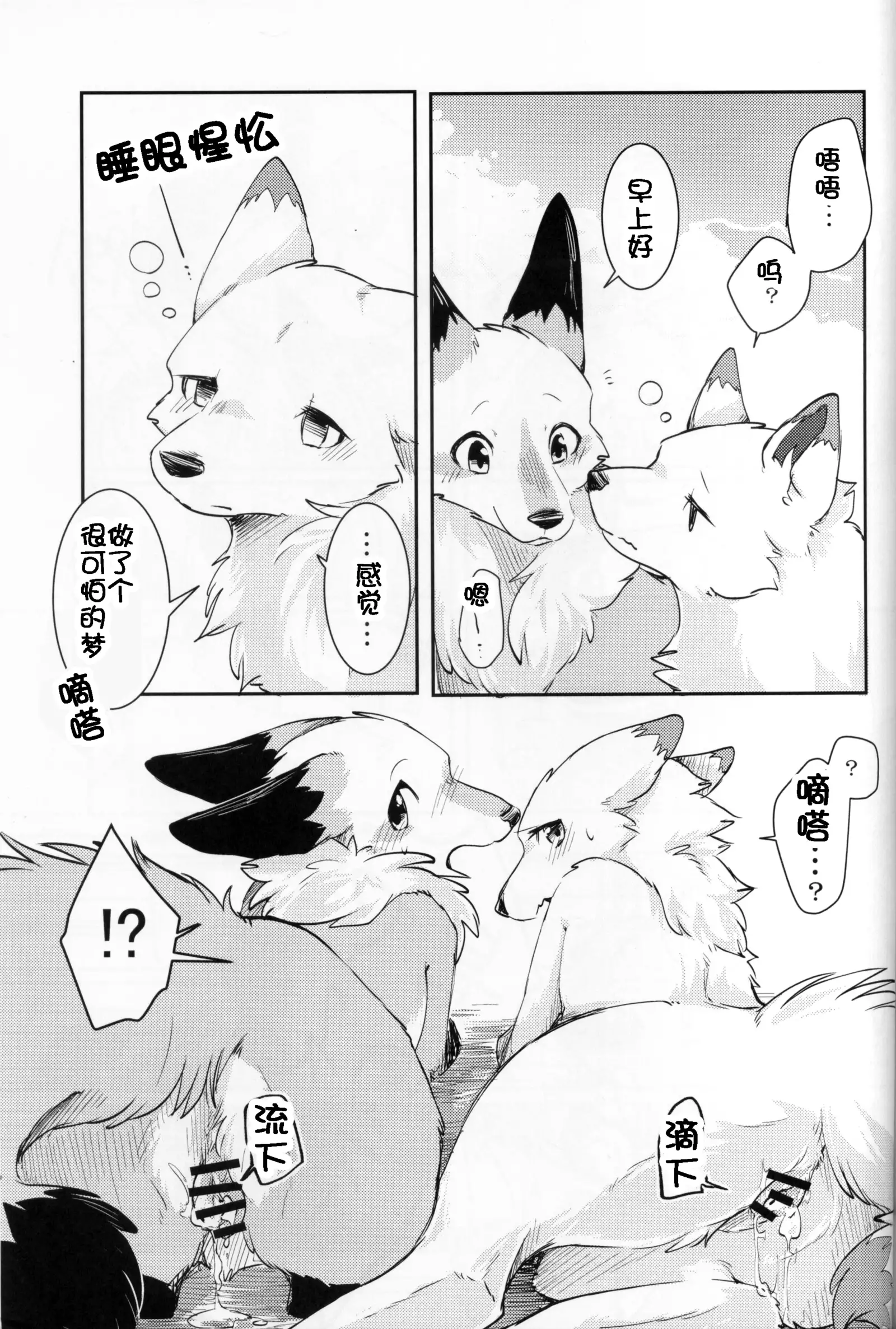 Yume Utsutsu Lovage | 梦&醒 Ravage