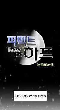 Perfect Half Ch.1-22 (English) (Ongoing)
