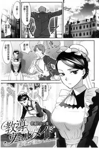 [Syoukaki] Yawaraka na Taion | 軟玉溫香的體溫 [Chinese]