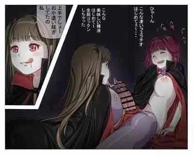 Vampire Girls Multiplying - Chapter 3