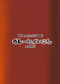 [Kare-nidaikon (Rindou)] Saimin My Pet Touhou Alice Margatroid (Touhou Project) [Digital]