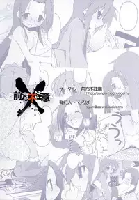 (C72) [Zenpou Fuchuui (Kuroba)] Hiyorin Strike (Lucky Star)