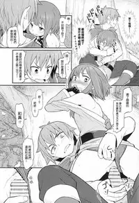 (C90) [Pirokobo (Piro)] Kono Bakuretsudou ni Gohoubi o! |為爆裂魔法獻上讚美!(Kono Subarashii Sekai ni Syukufuku o!)[Chinese][星光汉化组]