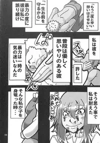 (C89) [Konnyaku nabe (Various)] R-18G Koga Ryona Goudoushi 3 Koga Ryonabe Shime (Touhou Project)