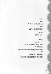 (C71) [GOLD RUSH (Suzuki Address)] A Diva of Healing (Gundam SEED Destiny) [English] [EHCOVE]