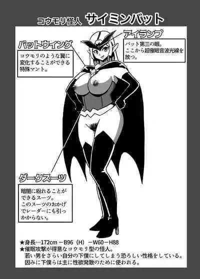 Futanari Senshi Milky Dick 2