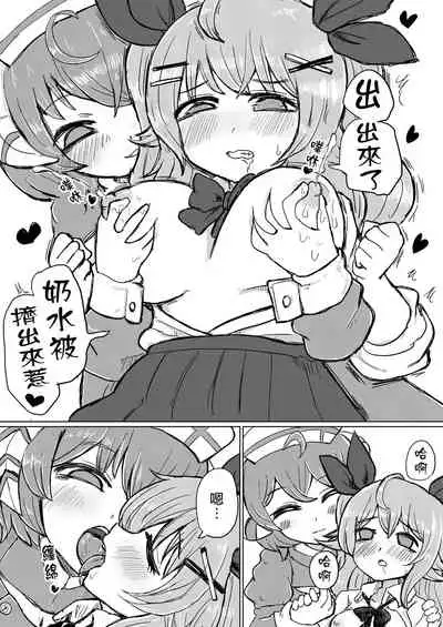 Jitsuroku! Hontouniatta VRChat no Ecchi na Hanashi