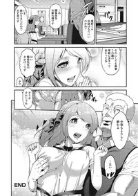 [Yuushi Tessen] Suitei Kanojo [Digital]