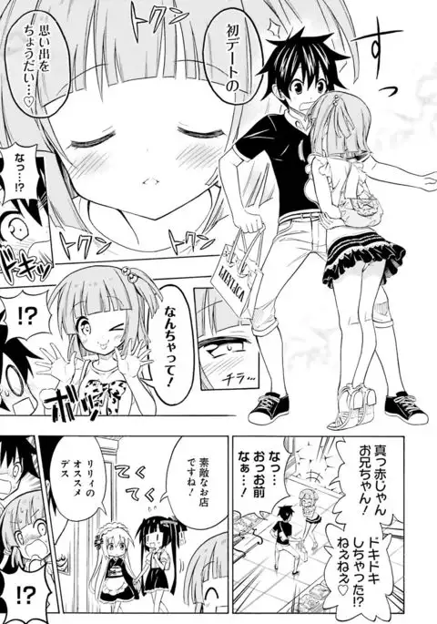 Dengeki Moeoh 2016-12