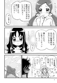 [Oronamin-Day (Ripo Day)] HeartCatch de BAN^2! (HeartCatch Precure!) [Digital]