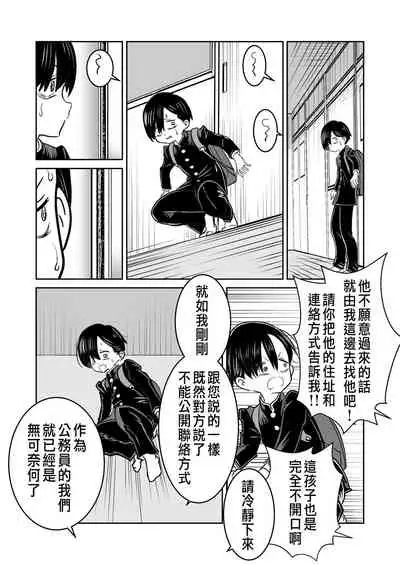 BokuYaba 5-nengo