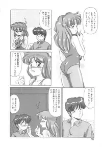 [Miyamoto Rumi] Binkan Meganekko!!