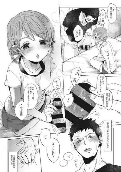 [Okada Kou] Taainai Koigokoro [Digital]