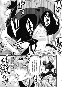 (C86) [Karakishi Youhei-dan Shinga (Sahara Wataru)] Saboten Nindou 3 (Naruto) [Chinese] [黑条汉化]