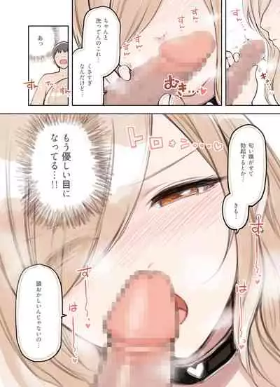 Ojisann Ga Suki Sugiru Gyaru